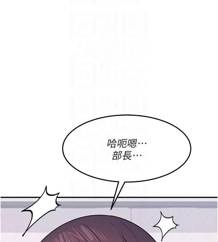 漫画《羞耻课堂》第37话第47张图