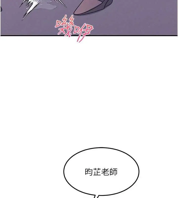 漫画《羞耻课堂》第37话第52张图