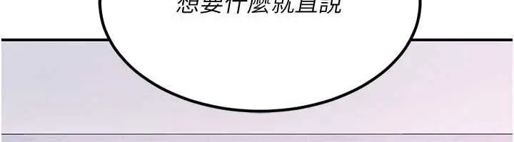 漫画《羞耻课堂》第37话第55张图