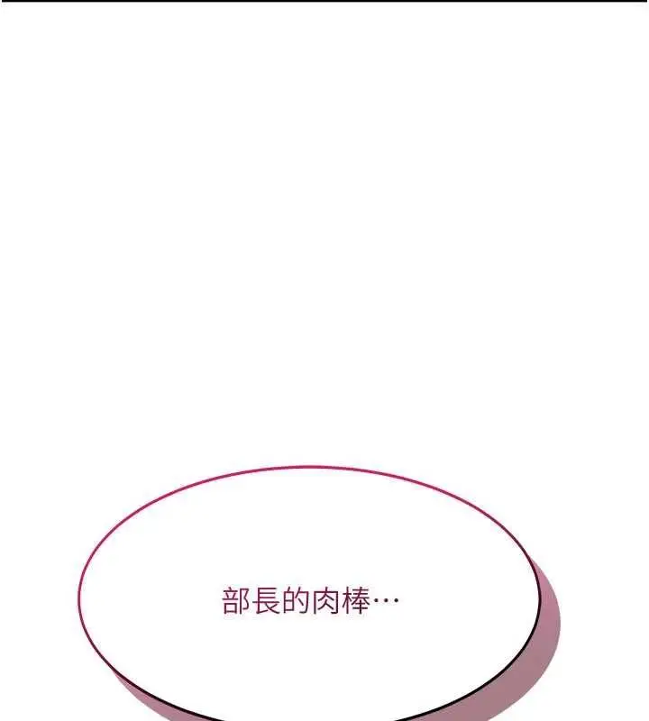 漫画《羞耻课堂》第37话第62张图