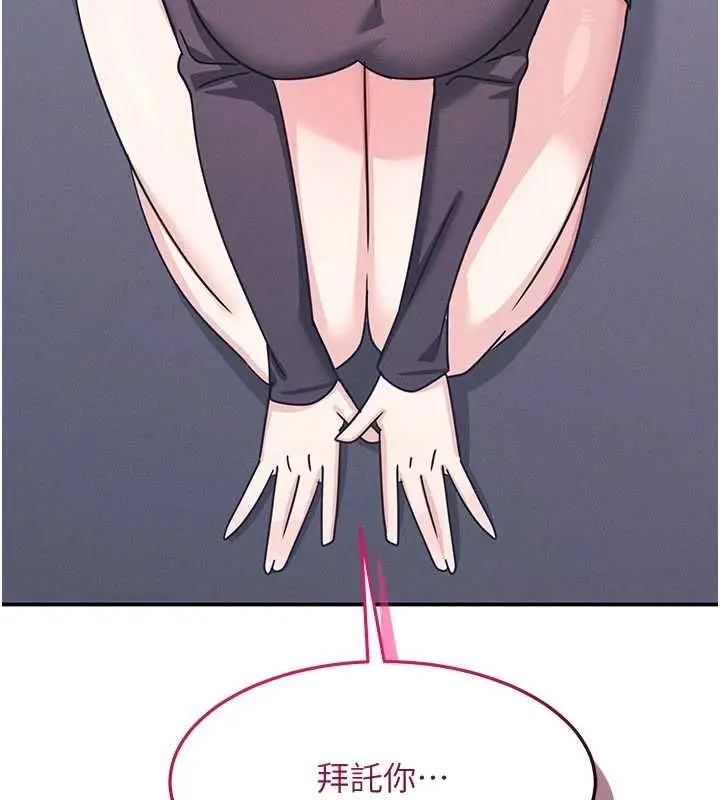 漫画《羞耻课堂》第37话第64张图