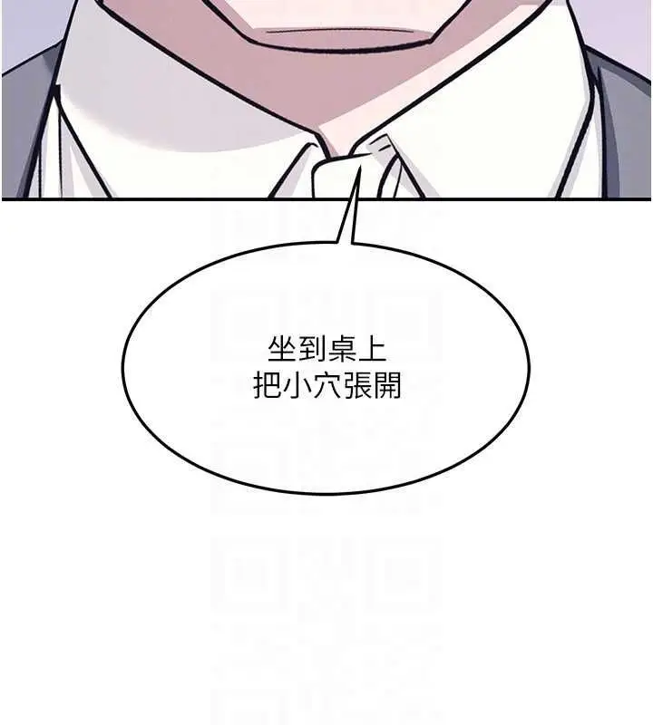 漫画《羞耻课堂》第37话第67张图