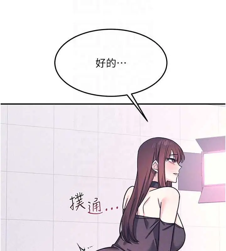 漫画《羞耻课堂》第37话第68张图