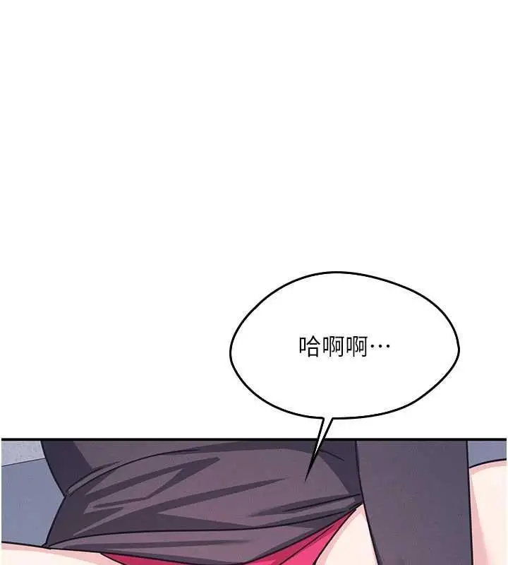 漫画《羞耻课堂》第37话第73张图