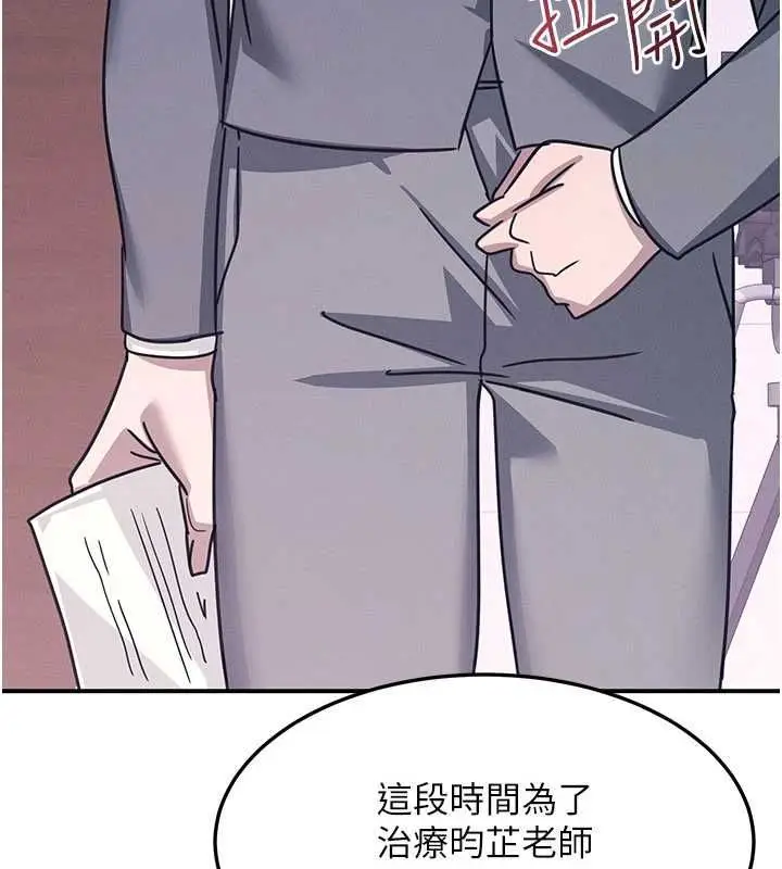 漫画《羞耻课堂》第37话第80张图