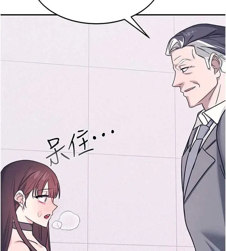 漫画《羞耻课堂》第37话第82张图