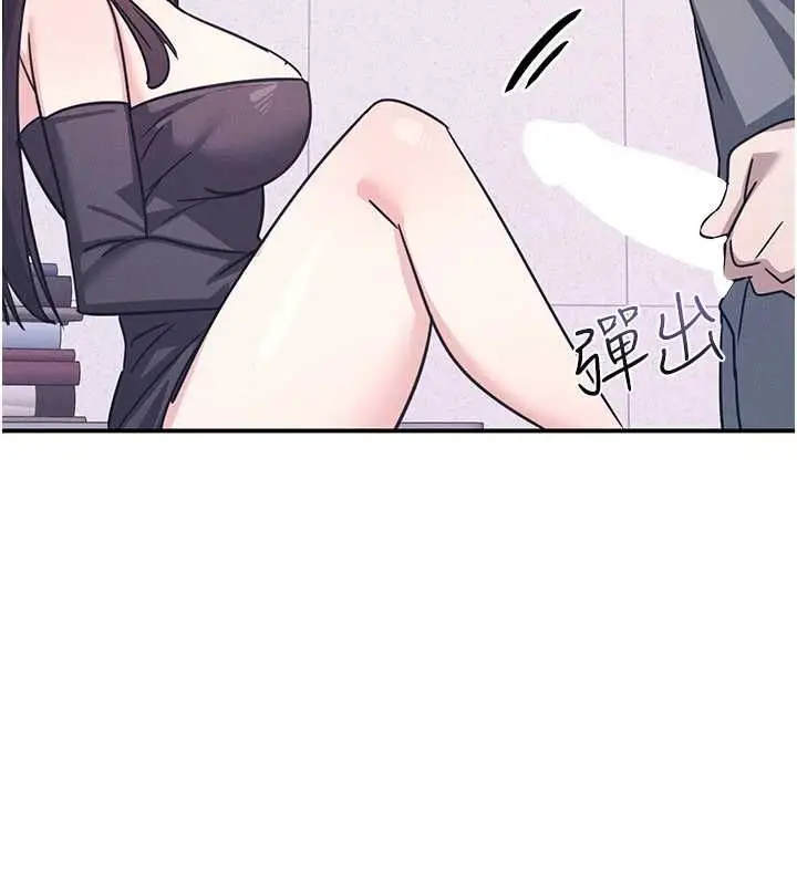 漫画《羞耻课堂》第37话第83张图