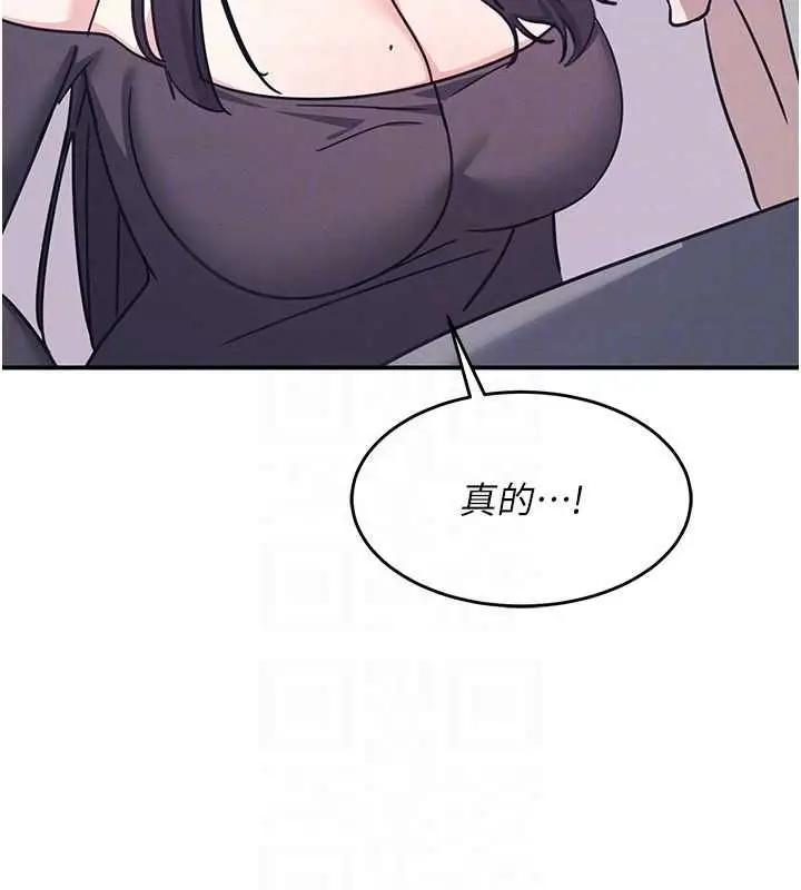 漫画《羞耻课堂》第37话第86张图