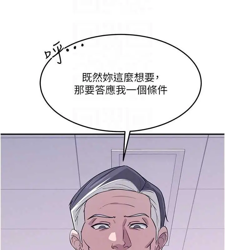 漫画《羞耻课堂》第37话第87张图