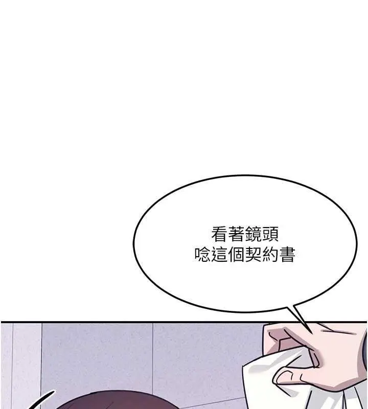 漫画《羞耻课堂》第37话第89张图