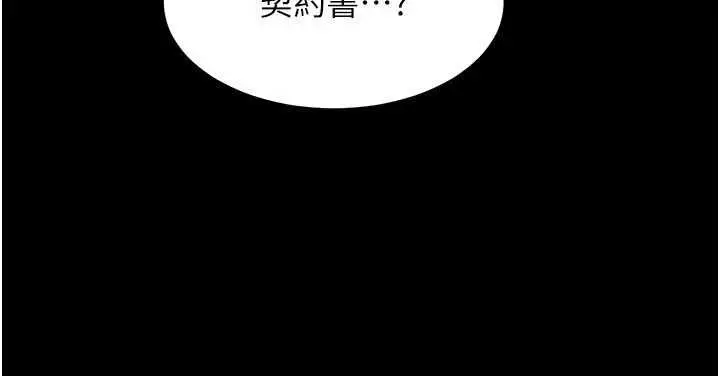 漫画《羞耻课堂》第37话第92张图