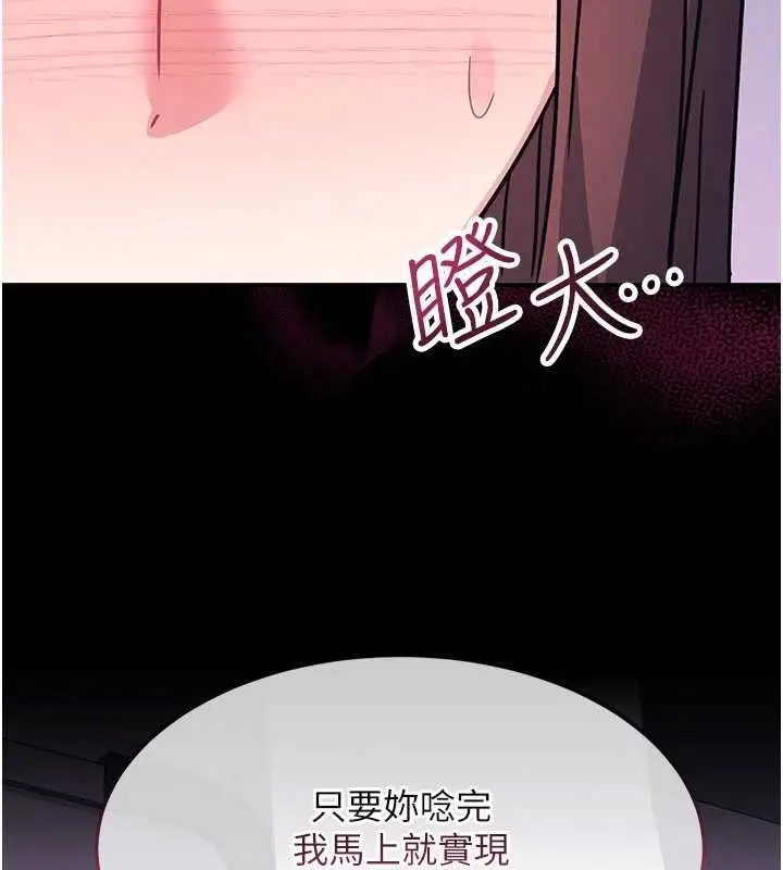 漫画《羞耻课堂》第37话第94张图
