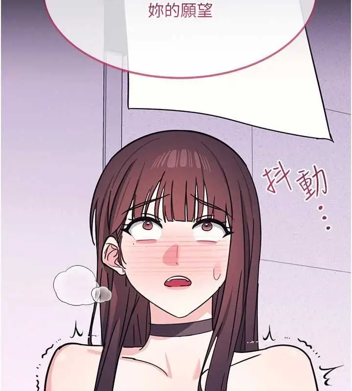 漫画《羞耻课堂》第37话第95张图