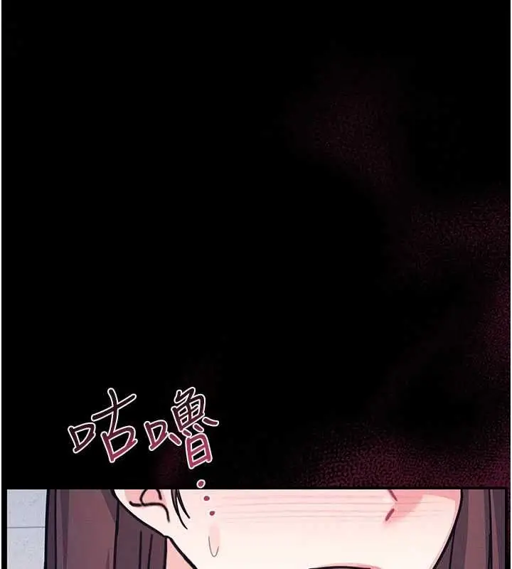 漫画《羞耻课堂》第37话第97张图