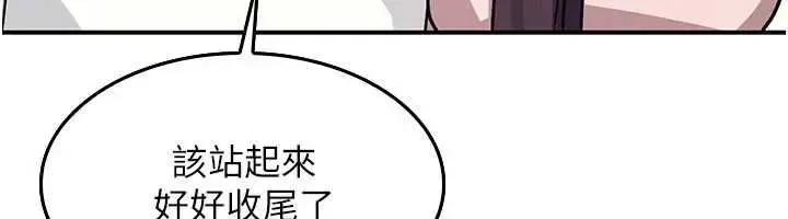 漫画《羞耻课堂》第38话第103张图
