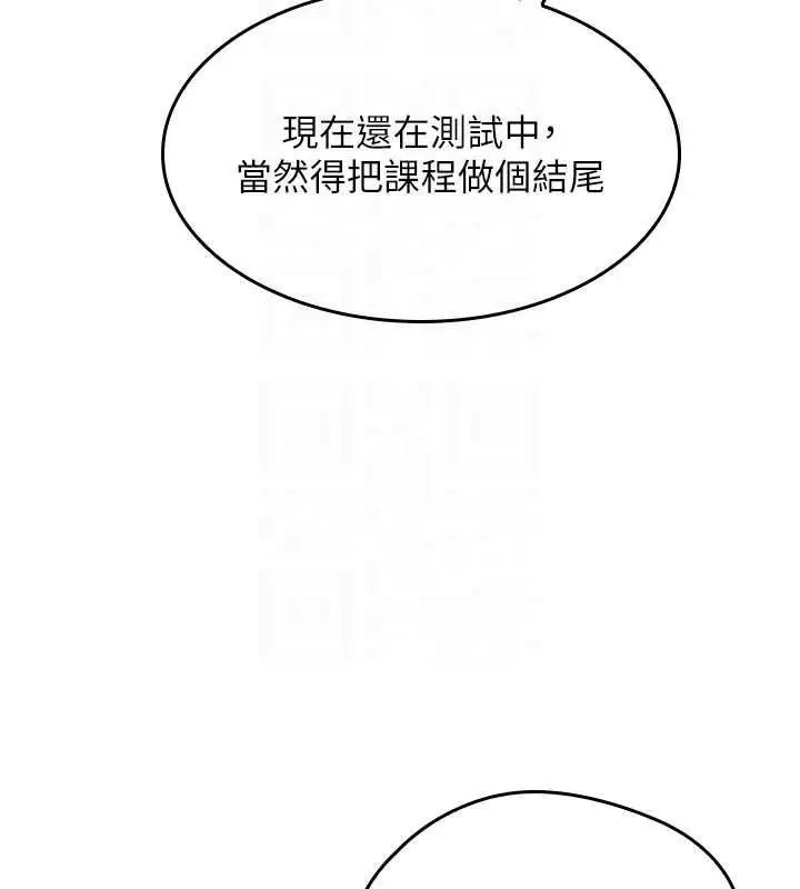 漫画《羞耻课堂》第38话第107张图
