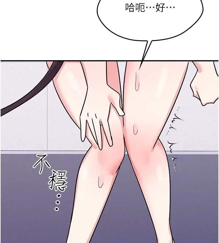 漫画《羞耻课堂》第38话第108张图