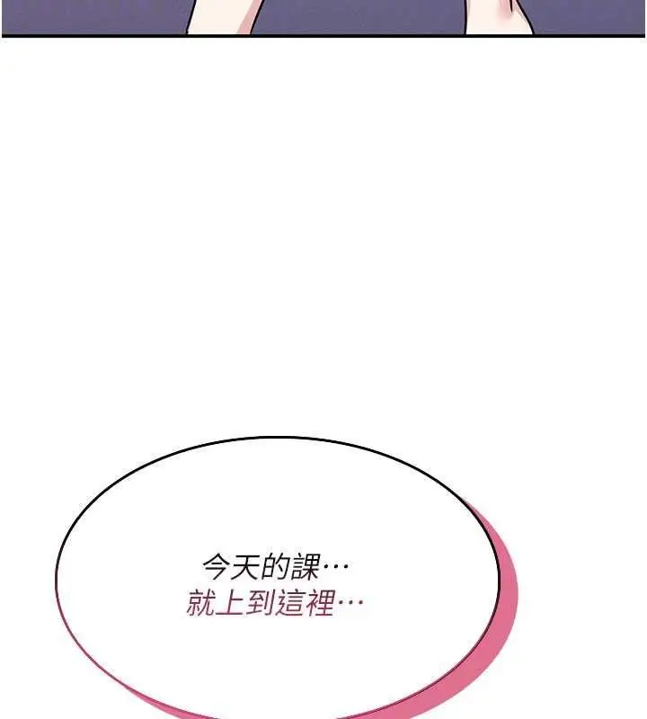 漫画《羞耻课堂》第38话第109张图