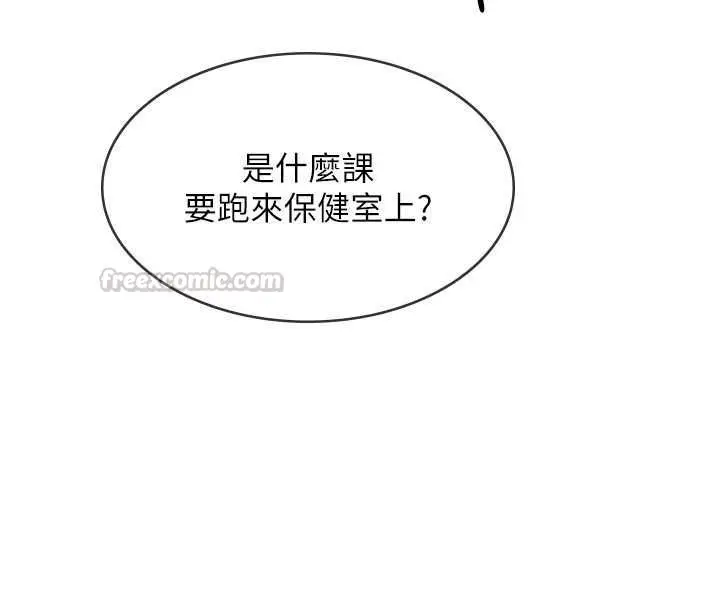 漫画《羞耻课堂》第38话第120张图