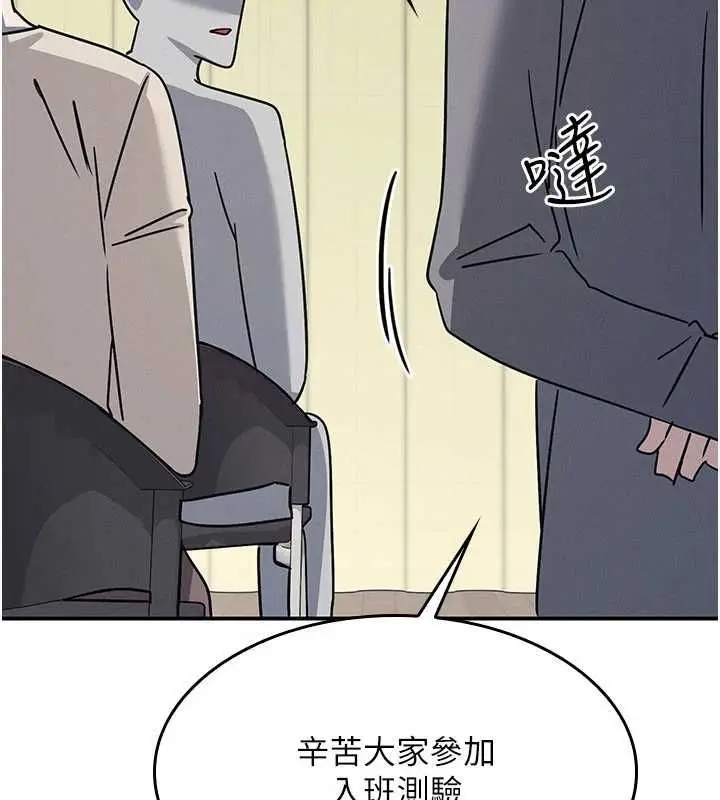 漫画《羞耻课堂》第38话第122张图