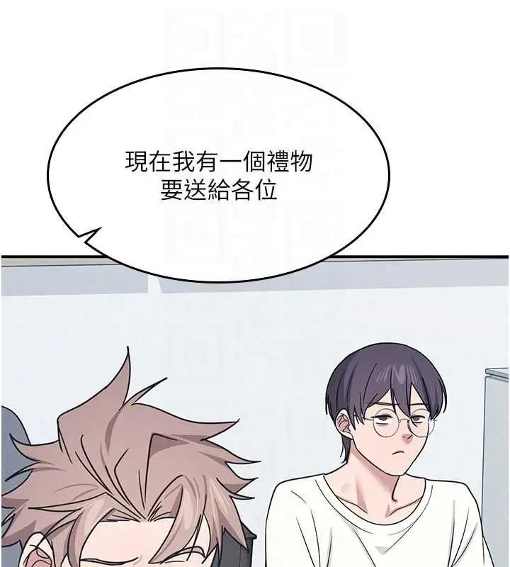 漫画《羞耻课堂》第38话第127张图