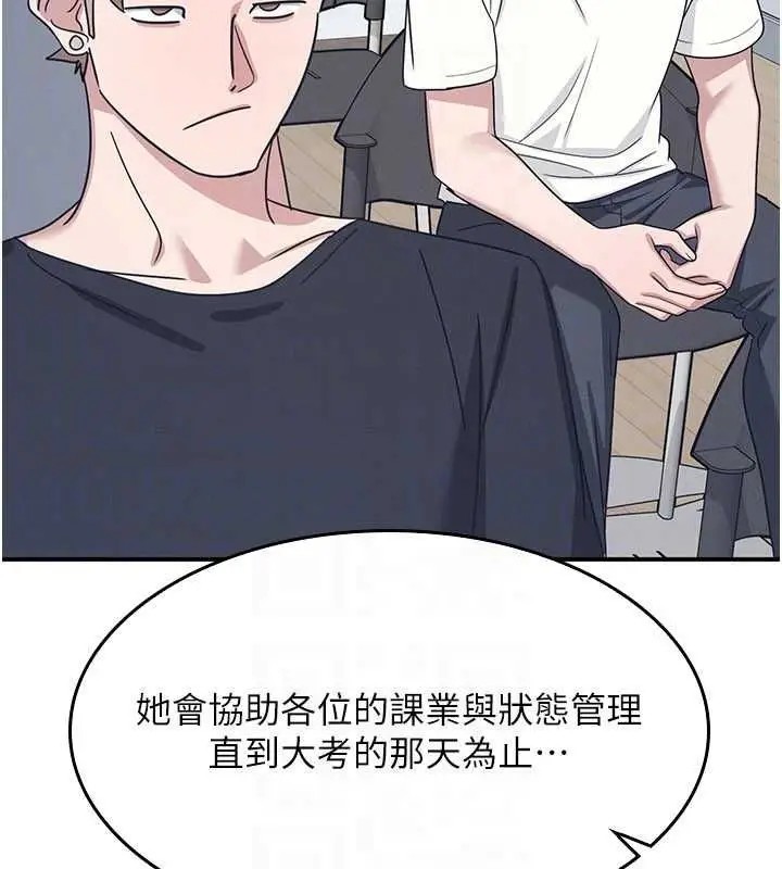 漫画《羞耻课堂》第38话第128张图