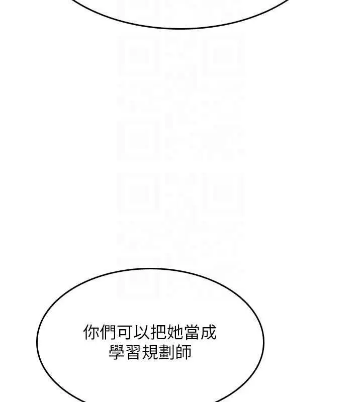 漫画《羞耻课堂》第38话第129张图