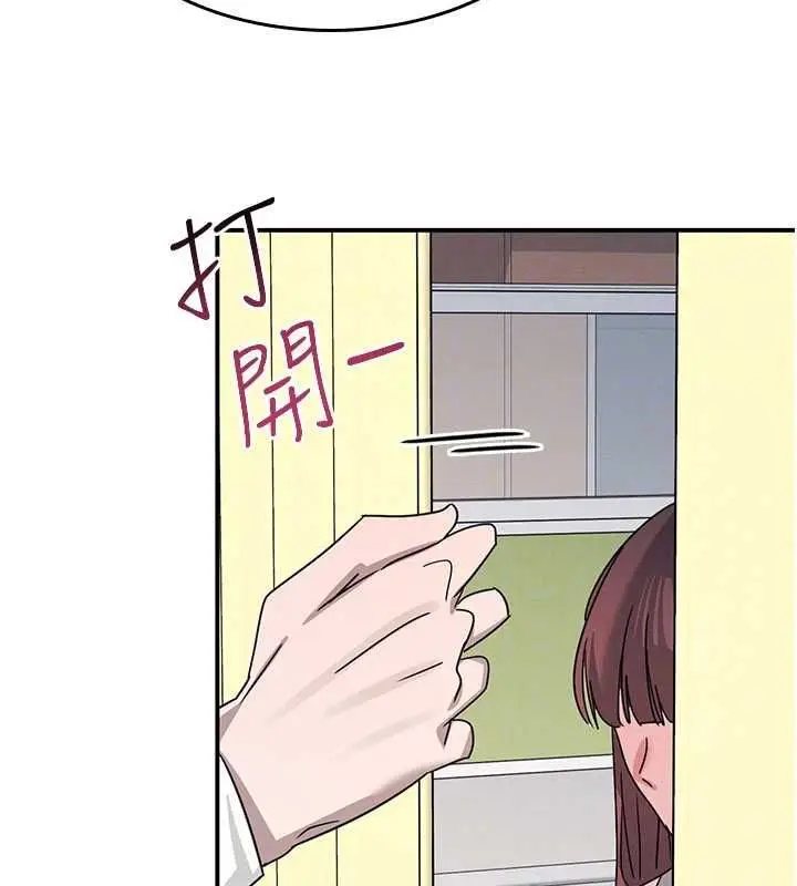 漫画《羞耻课堂》第38话第130张图