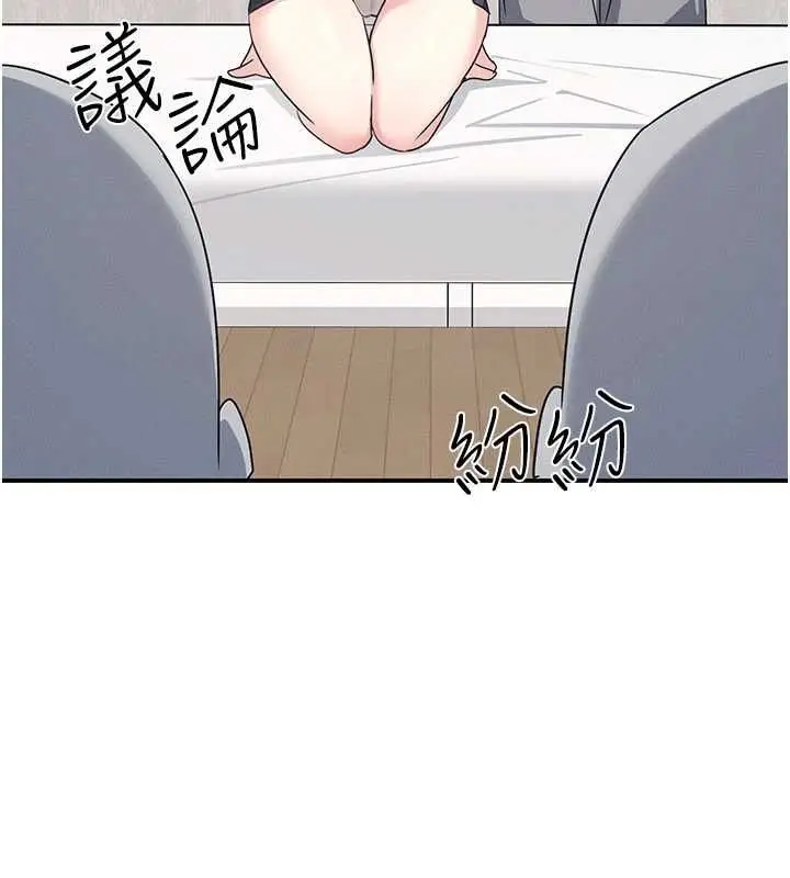 漫画《羞耻课堂》第38话第146张图