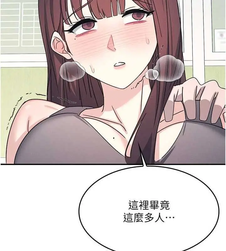 漫画《羞耻课堂》第38话第148张图