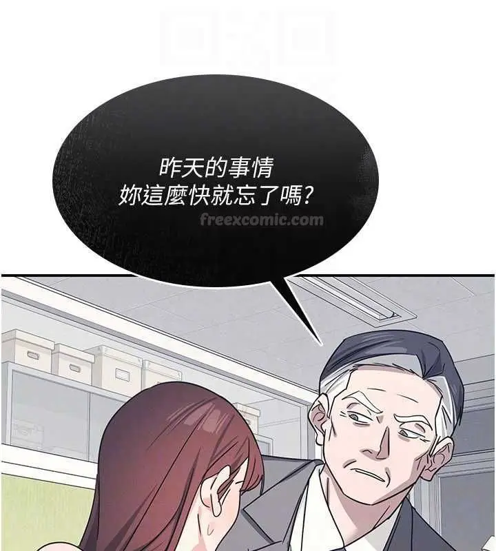 漫画《羞耻课堂》第38话第150张图