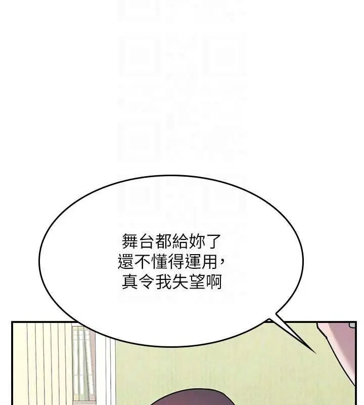 漫画《羞耻课堂》第38话第152张图