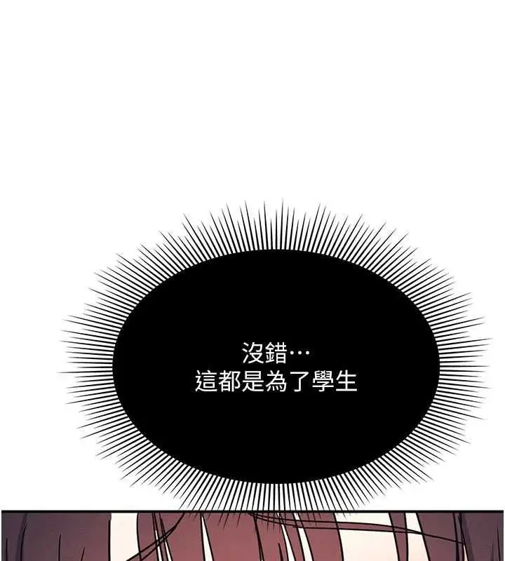 漫画《羞耻课堂》第38话第156张图