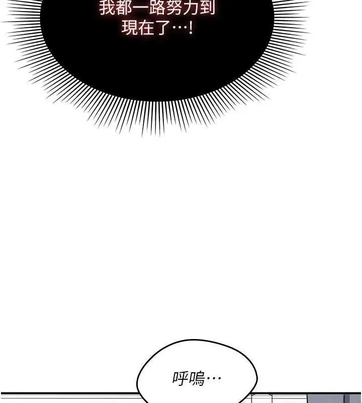 漫画《羞耻课堂》第38话第160张图