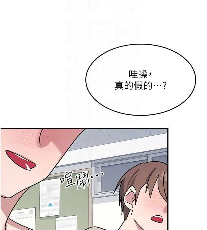 漫画《羞耻课堂》第38话第164张图