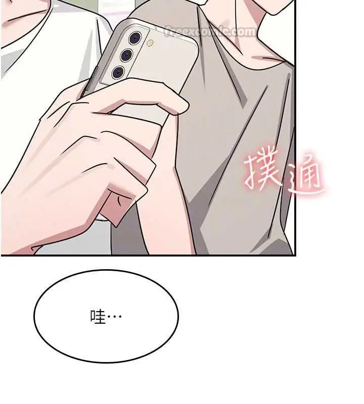 漫画《羞耻课堂》第38话第165张图