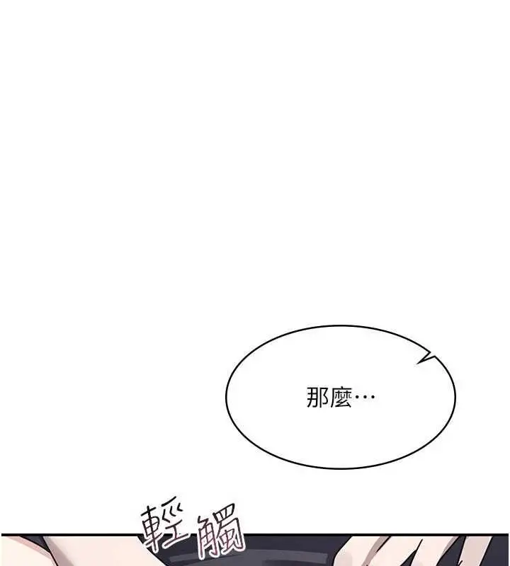 漫画《羞耻课堂》第38话第169张图