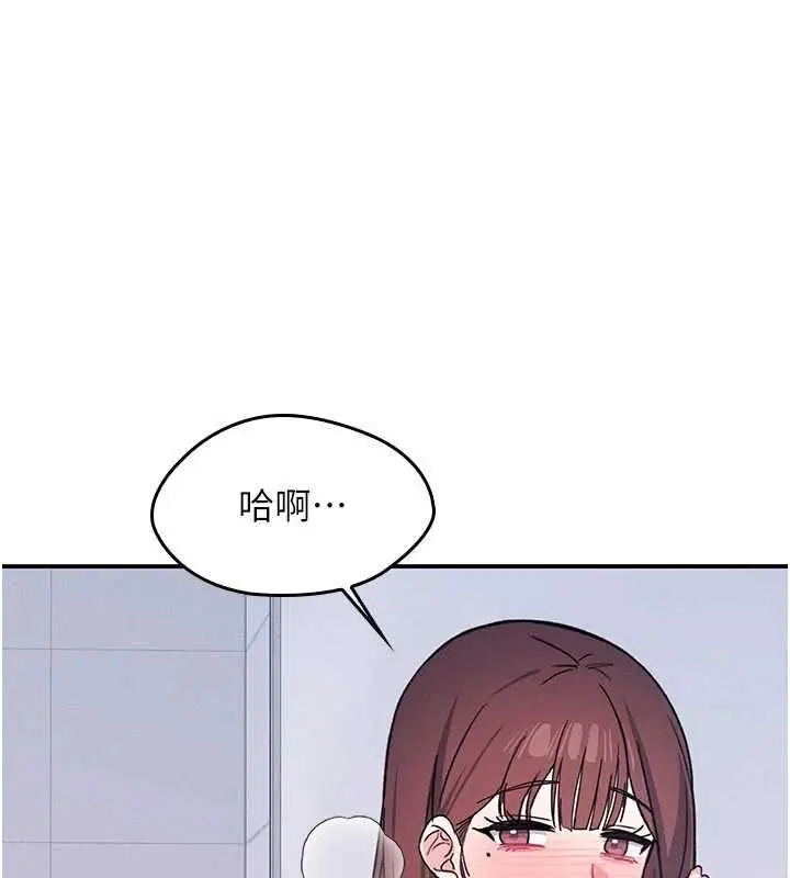 漫画《羞耻课堂》第38话第17张图