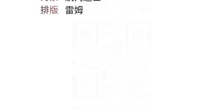漫画《羞耻课堂》第38话第176张图