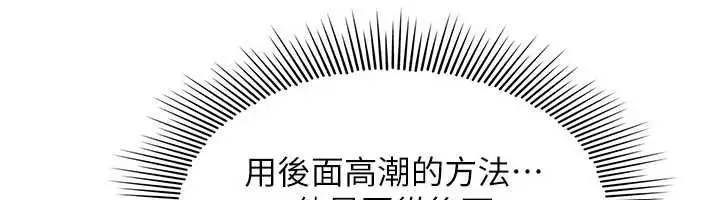 漫画《羞耻课堂》第38话第22张图