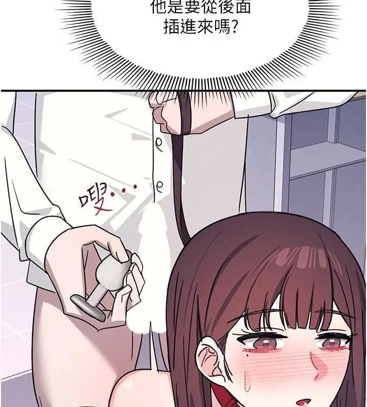 漫画《羞耻课堂》第38话第23张图