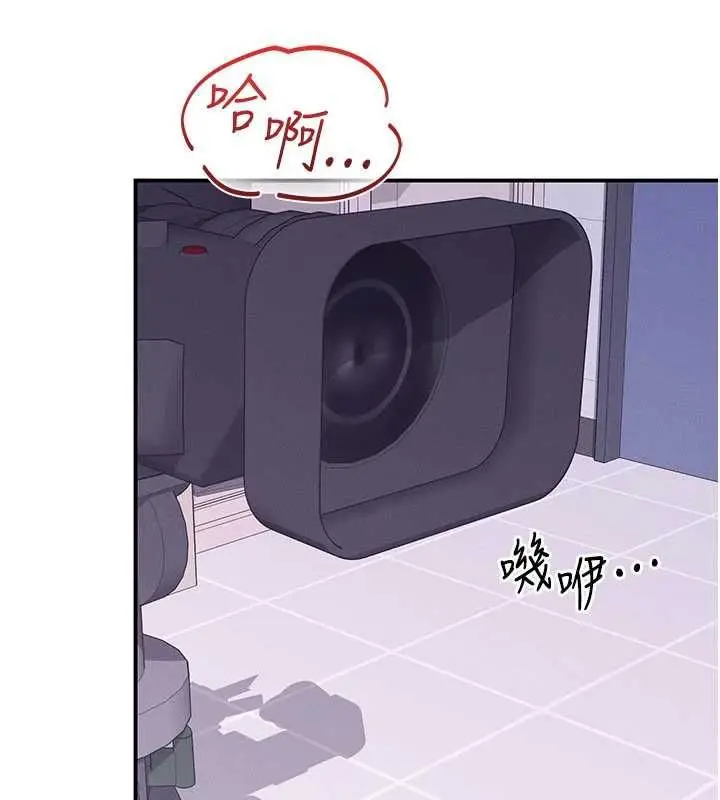 漫画《羞耻课堂》第38话第3张图