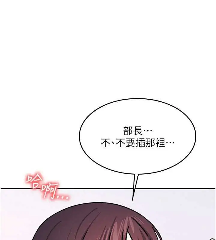 漫画《羞耻课堂》第38话第33张图