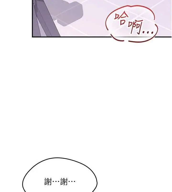 漫画《羞耻课堂》第38话第4张图