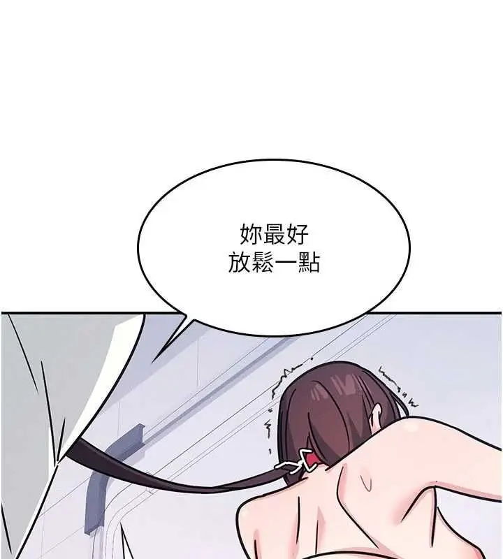 漫画《羞耻课堂》第38话第43张图