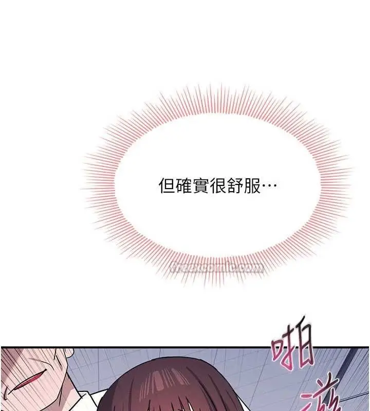 漫画《羞耻课堂》第38话第60张图
