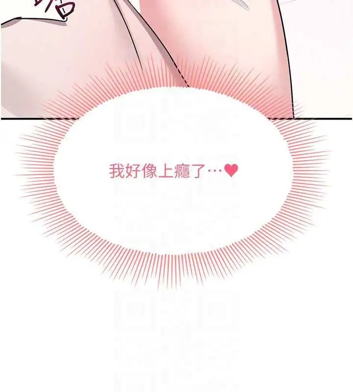 漫画《羞耻课堂》第38话第67张图