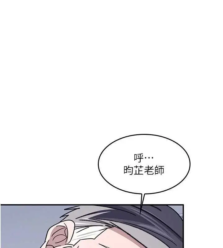 漫画《羞耻课堂》第38话第69张图