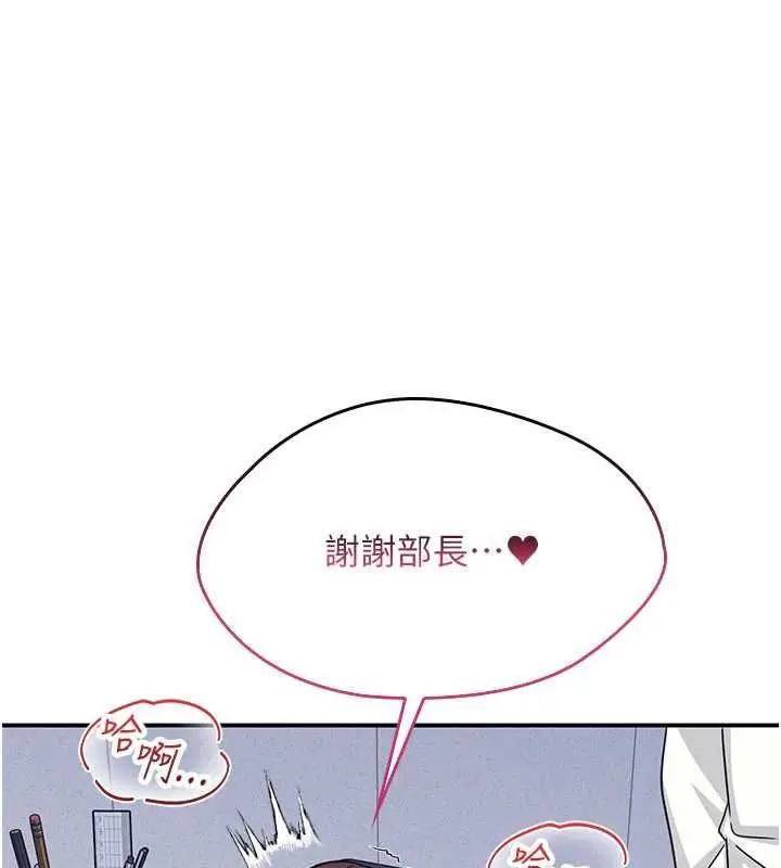 漫画《羞耻课堂》第38话第7张图