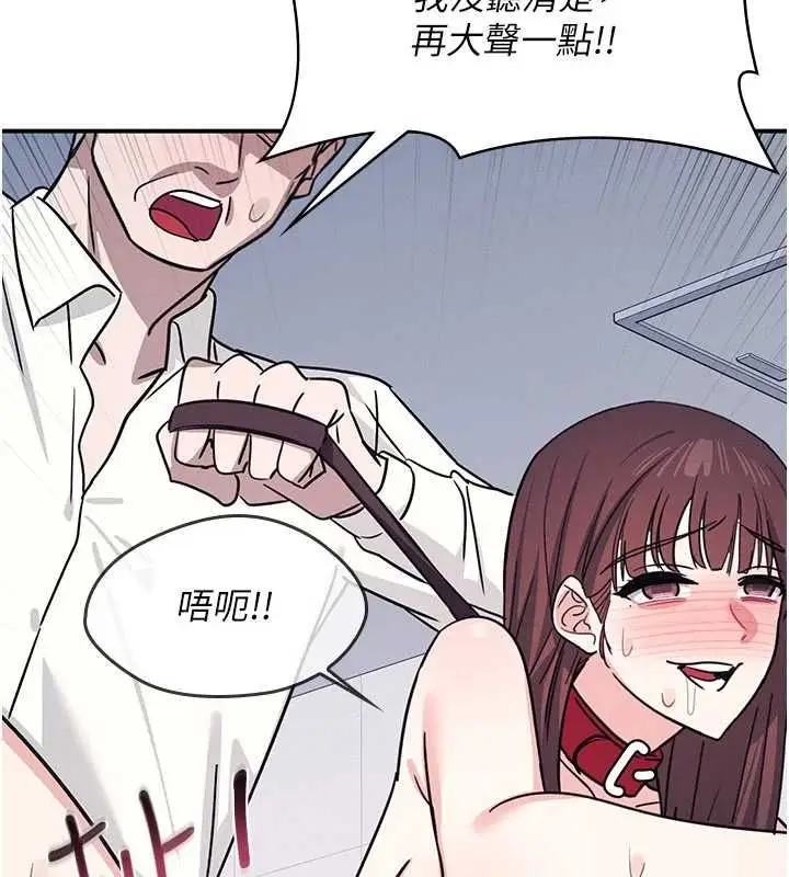 漫画《羞耻课堂》第38话第79张图